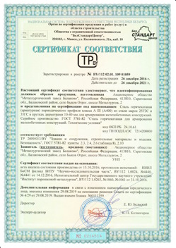 2016.12.26 Красноуфимск - Сталь горячекатная периодического профиля класса А.