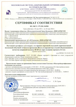 2021.05.26 Красноуфимск - Прокат сотовый стальной гарячекатный полосовой обычной точности прокатки.